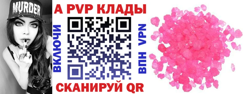 Купить Нурлат Alfa_PVP VHQ