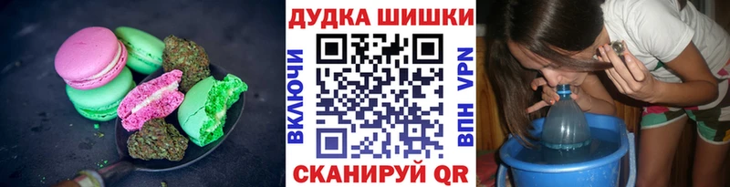 Печенье с ТГК марихуана  Купить закладки  Нурлат 