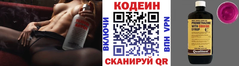 Купить  Нурлат  Codein напиток Lean (лин) 