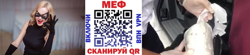 Мефедрон кристаллы  Купить закладки  Нурлат 