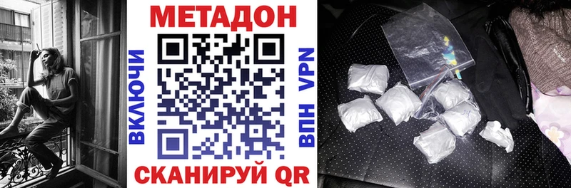 Метадон кристалл  Купить  Нурлат 